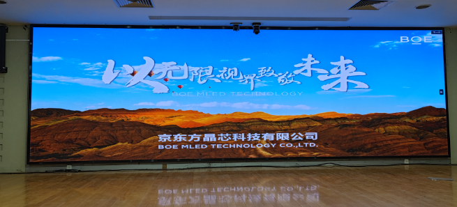 丁字橋***公司BTQ020安裝完畢  尺寸7.68x2.4m，像素點(diǎn)3840x1200