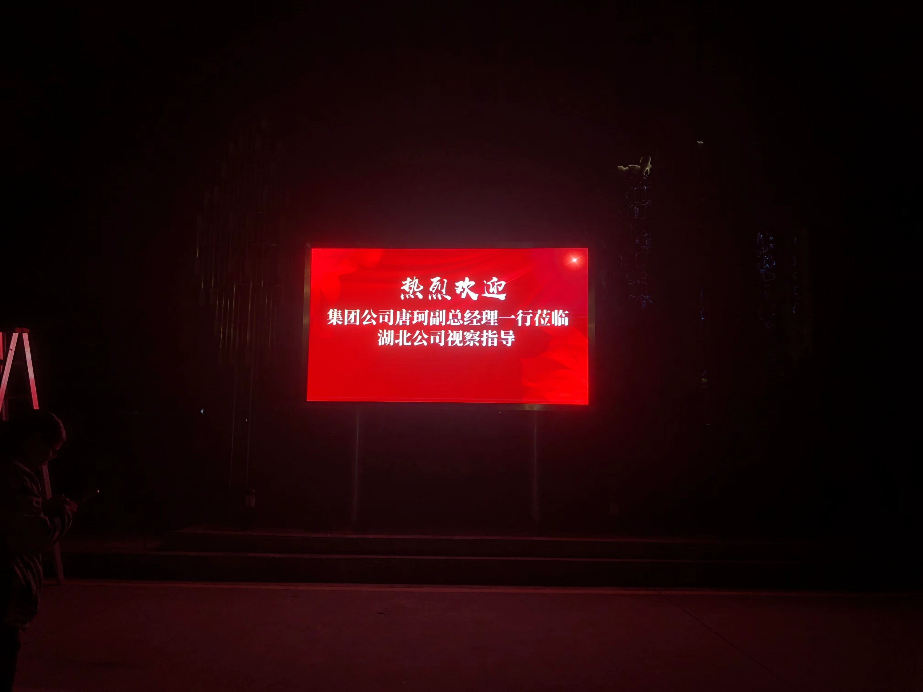 電信戶(hù)外p3安裝完成   尺寸：3.456×1.92 像素點(diǎn)：1152×640