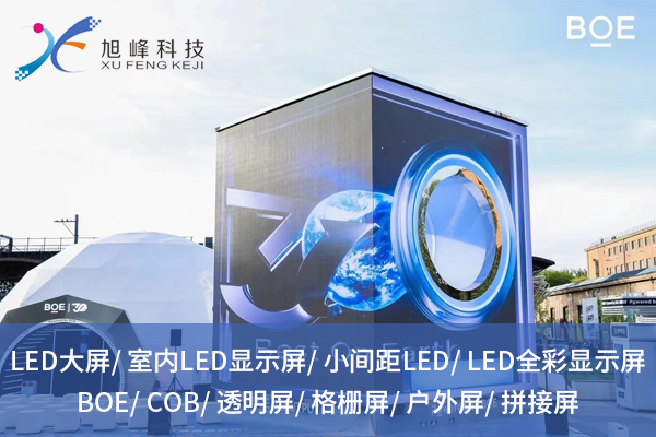 街頭巷尾，LED戶(hù)外顯示屏為何如此受歡迎？